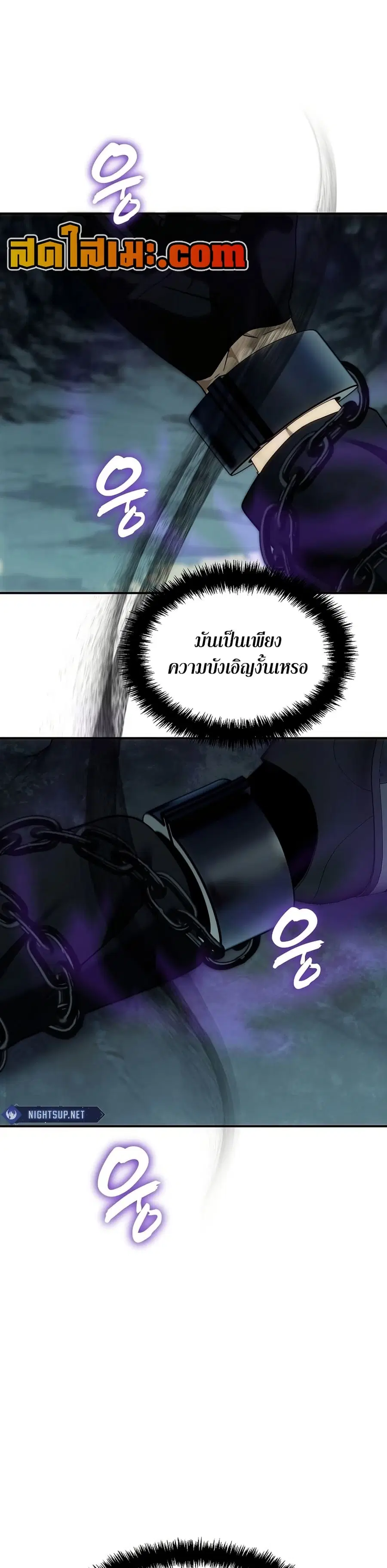 Ranker Who Lives A Second Time ตอนที่ 194 หน้า 30