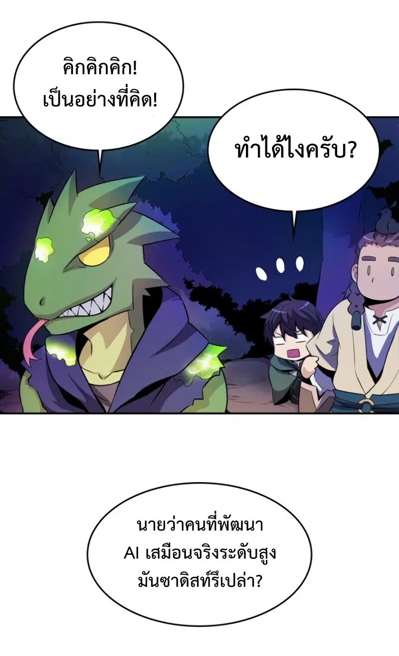 Arcane Sniper ตอนที่ 12 หน้า 13