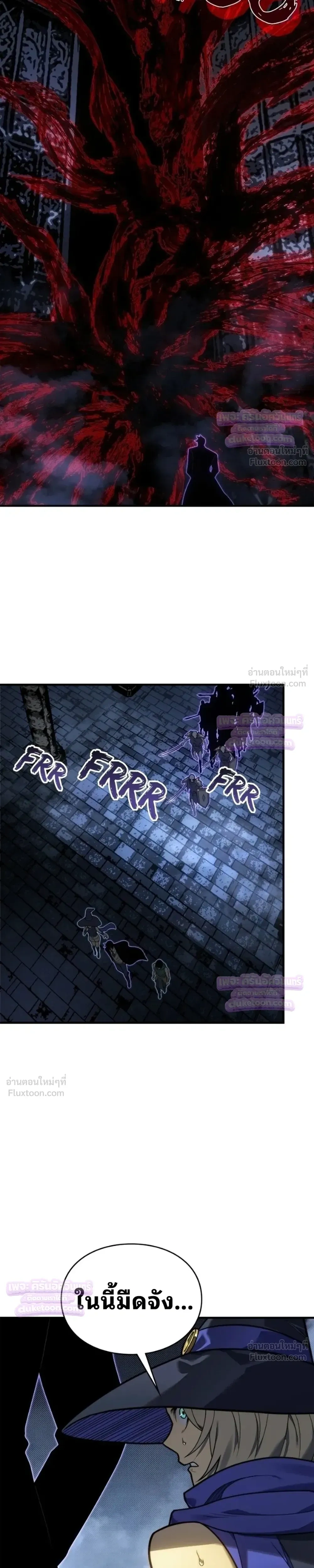 Rise of the Limitless Necromancer – กำเนิดใหม่ เนโครแมนเซอร์ไร้ขีดจำกัด ตอนที่ 35 หน้า 17