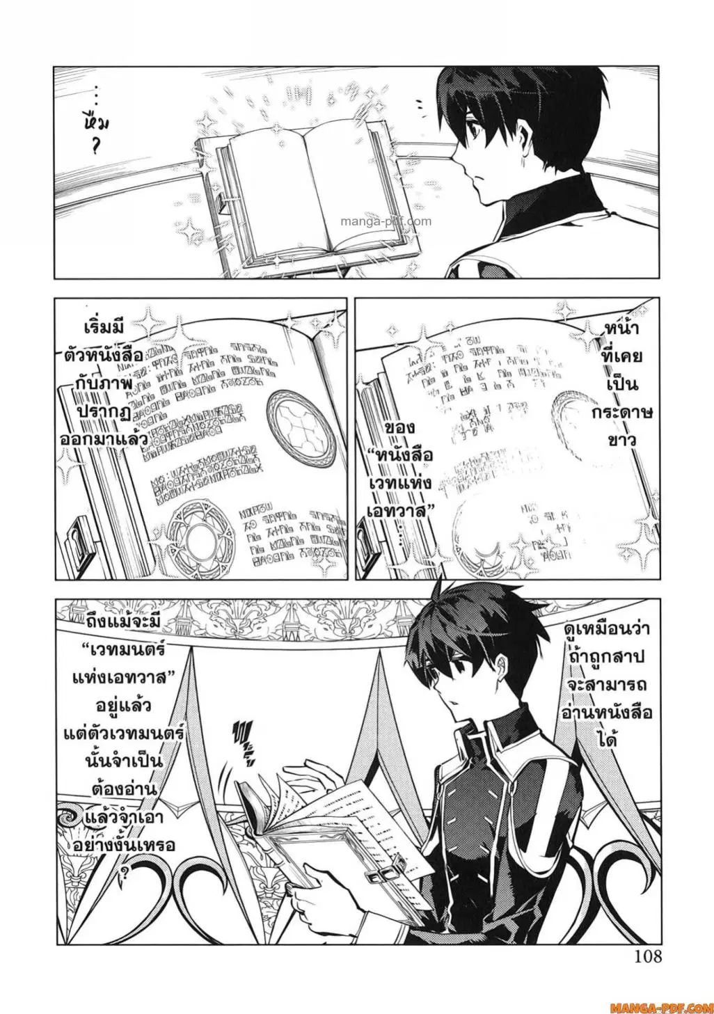 Tensei Kenja no Isekai Life ตอนที่ 74 หน้า 47