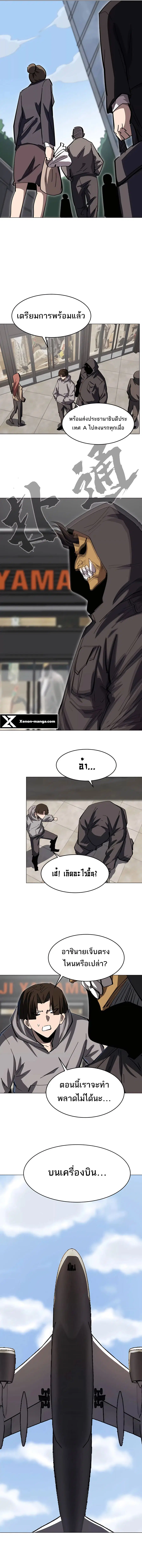 Mr.Zombie ตอนที่ 74 หน้า 12