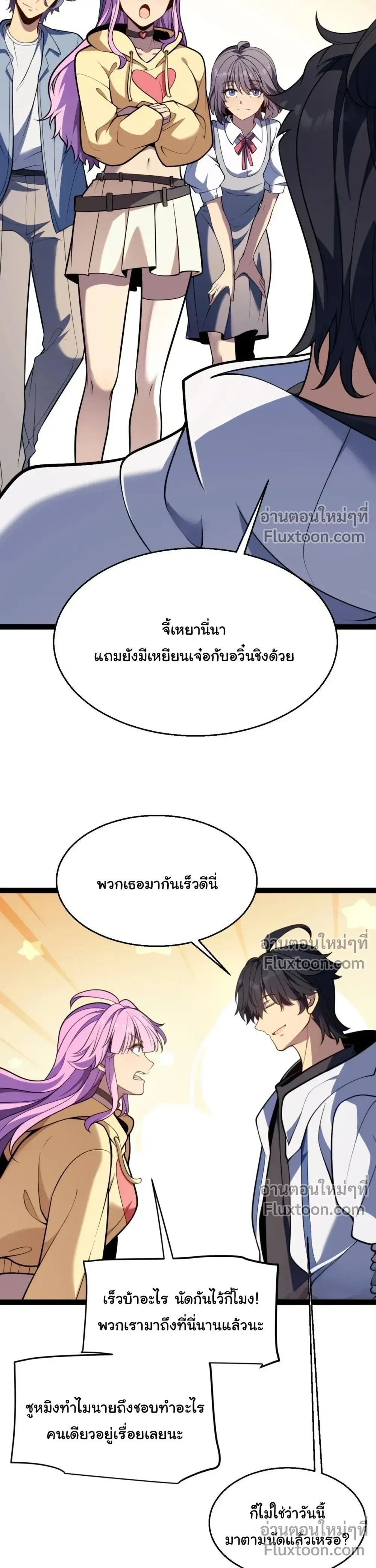 Starting With a Mythic Talent, I Cut Down Gods! ปลุกพลังระดับตำนาน สังหารทวยเทพ ตอนที่ 19 หน้า 20