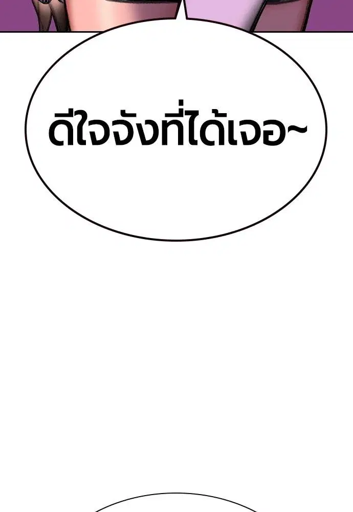 Jungle Juice ตอนที่ 139 หน้า 176