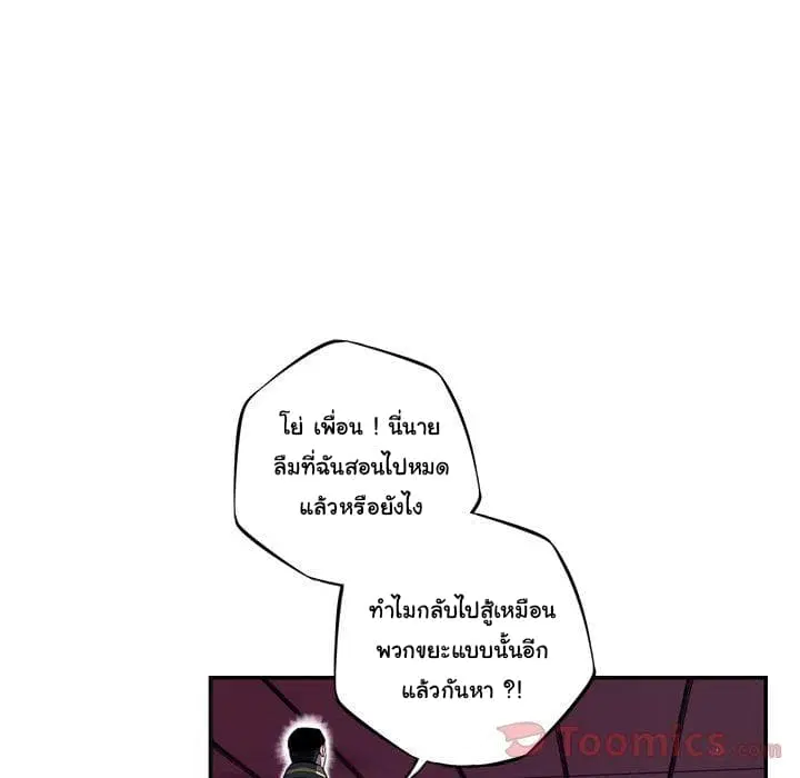 SuperNova ตอนที่ 68 หน้า 49