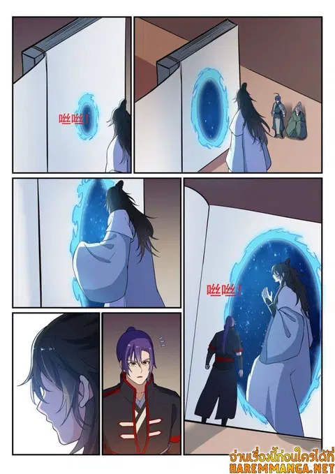 Bailian Chengshen ตอนที่ 483 หน้า 7