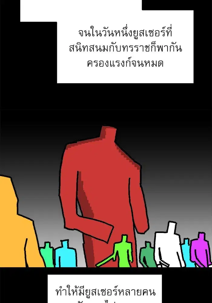 Double Click ตอนที่ 76 หน้า 37