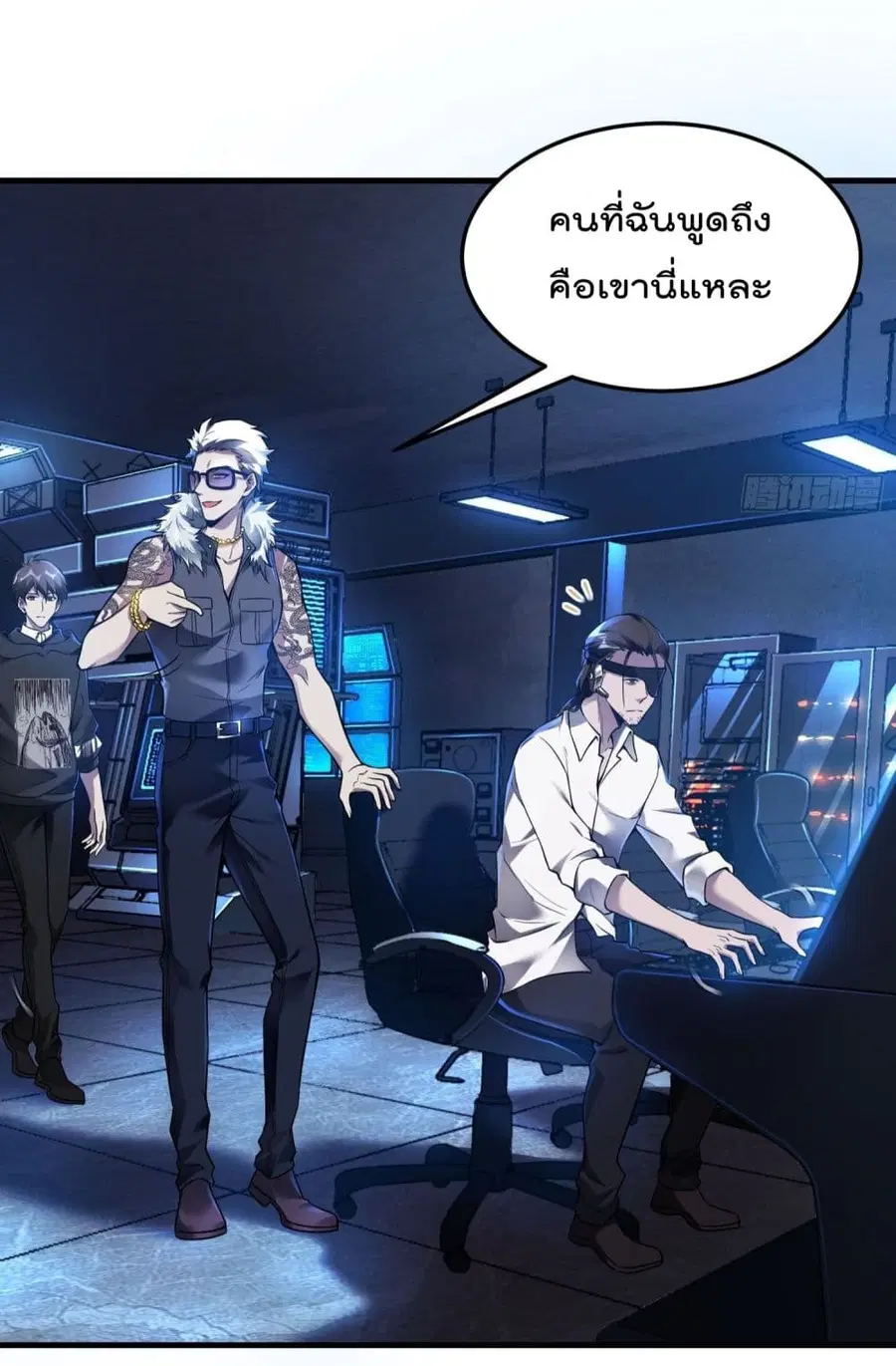Immortal Husband in The City ตอนที่ 38 หน้า 25