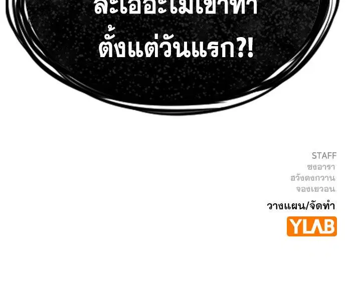 True Education ตอนที่ 119 หน้า 135