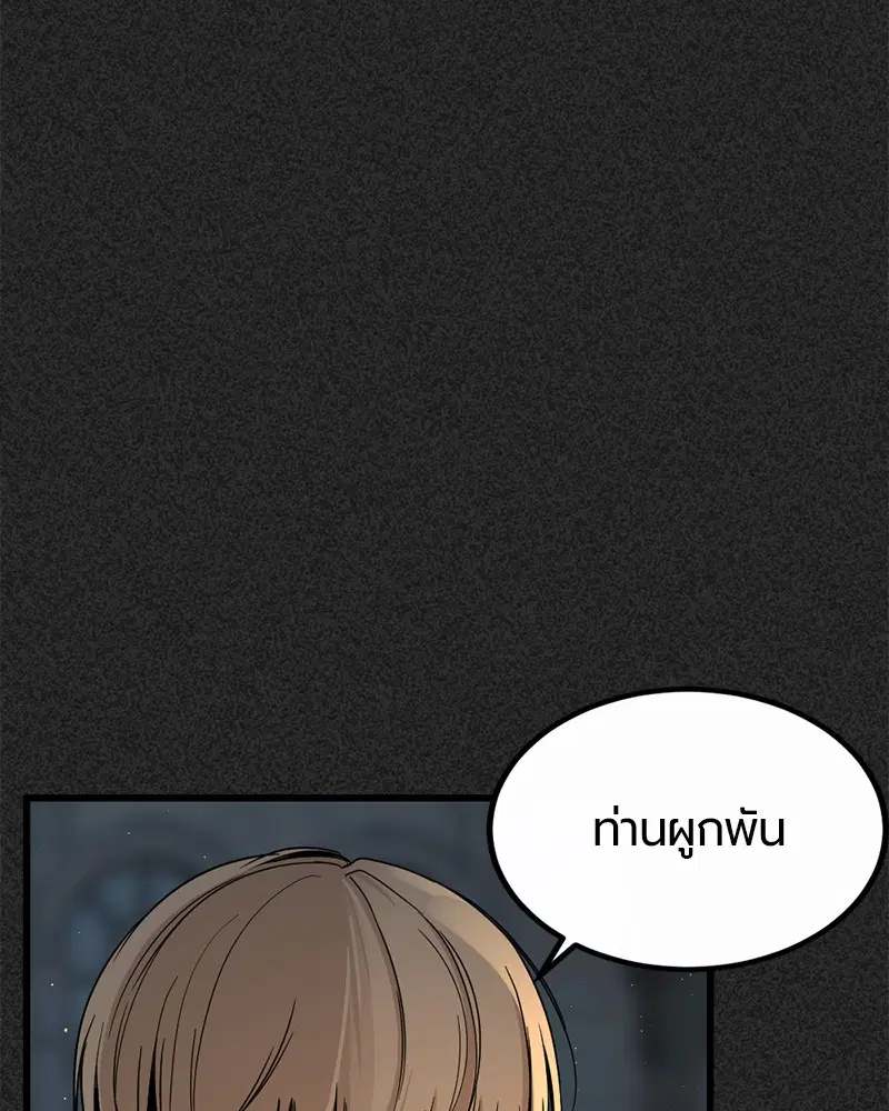 HERO KILLER ตอนที่ 6 หน้า 14