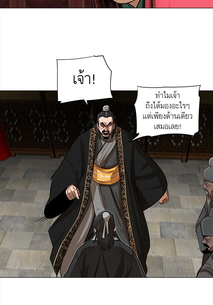 Escort Warrior ตอนที่ 17 หน้า 6