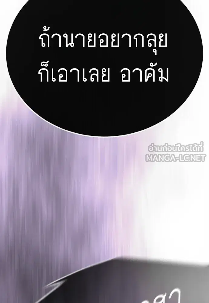 Superhuman Era ตอนที่ 207 หน้า 36