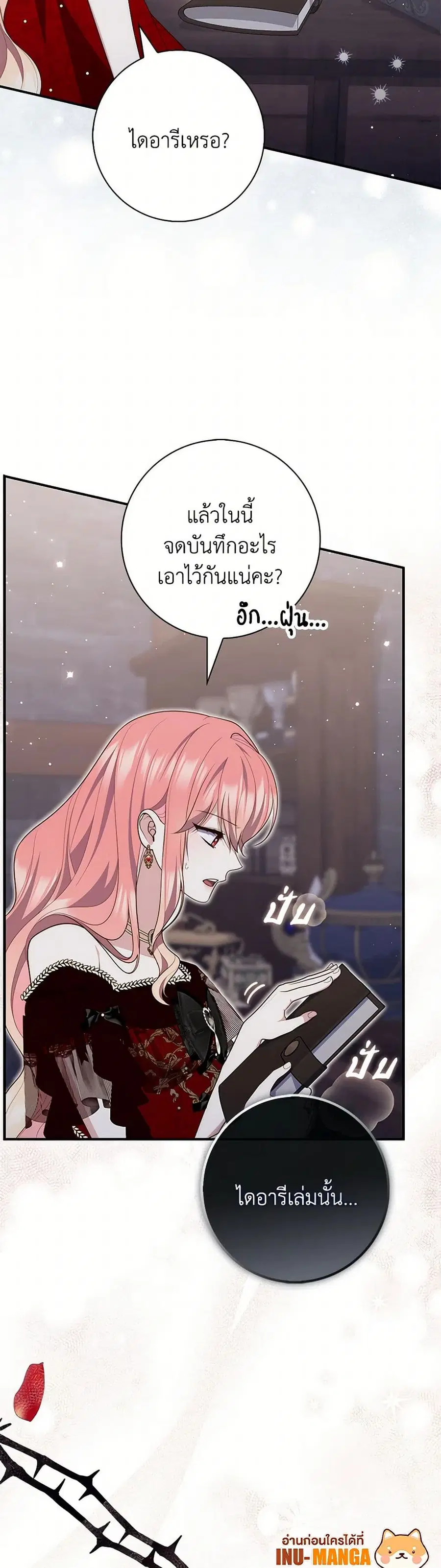 Fortune-Telling Lady ตอนที่ 92 หน้า 37