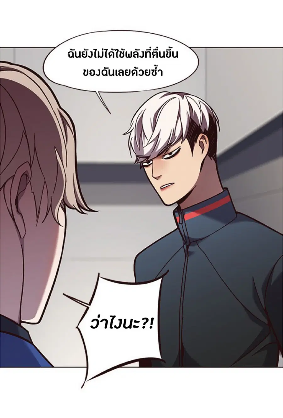 Eleceed ตอนที่ 78 หน้า 35