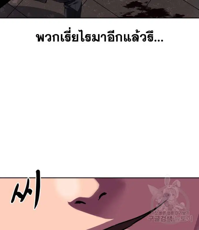 The Boy of Death ตอนที่ 151 หน้า 145