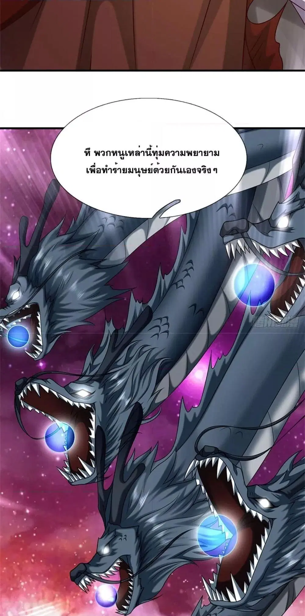 I Can Become A Sword God ตอนที่ 203 หน้า 9