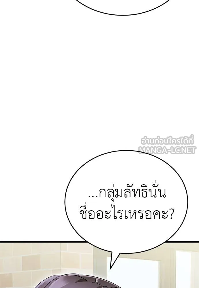 Reincarnation Path of The Underworld King ยอมรา ผู้พิพากษาจากนรก ตอนที่ 79 หน้า 30