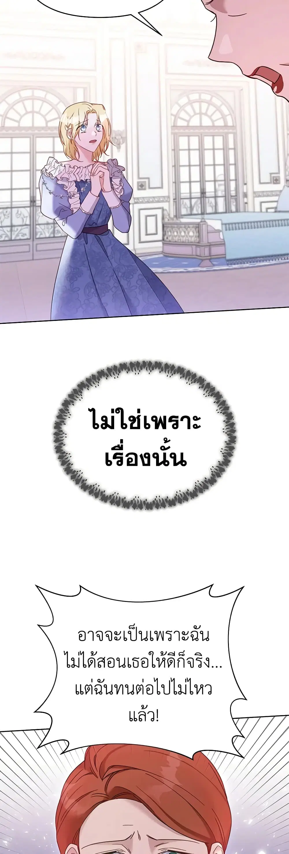 What It Means to Be You ตอนที่ 9 หน้า 10