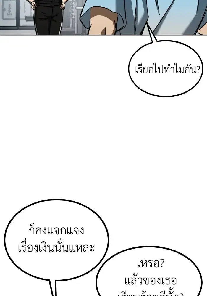 King of the Octagon ตอนที่ 83 หน้า 16