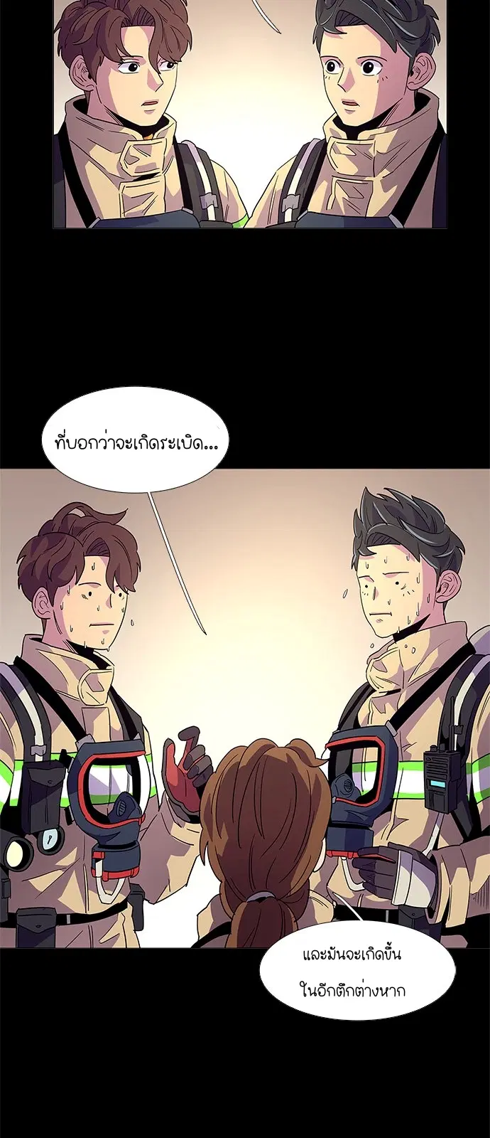 1 Second – วินาทีชี้ชะตา ตอนที่ 13 หน้า 33