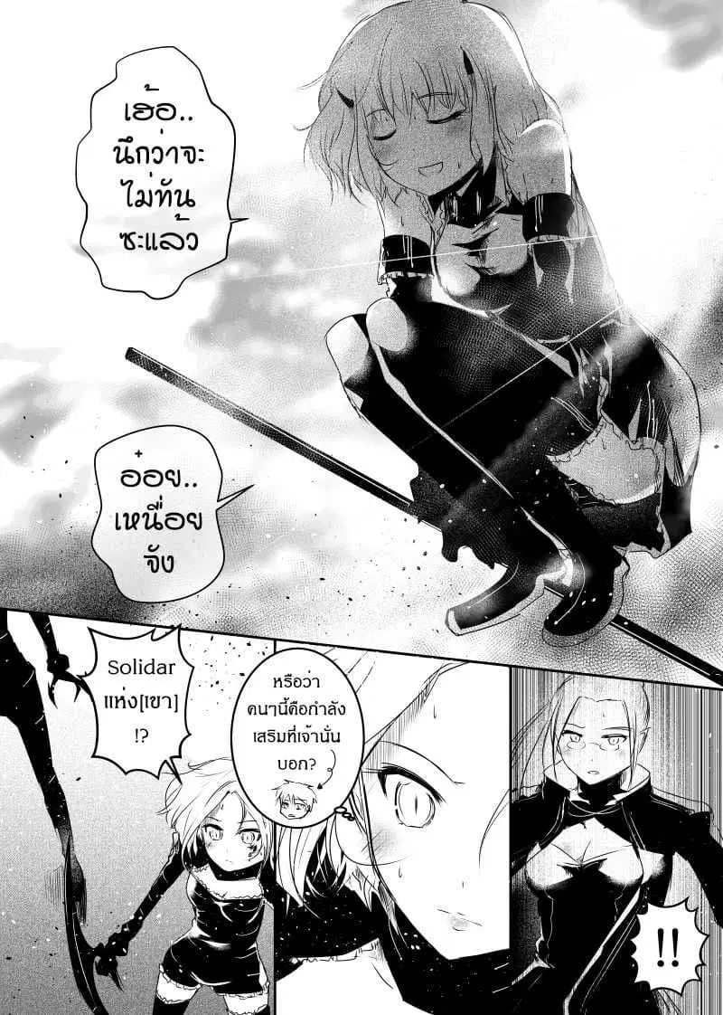 Path A waY ตอนที่ 84 หน้า 7