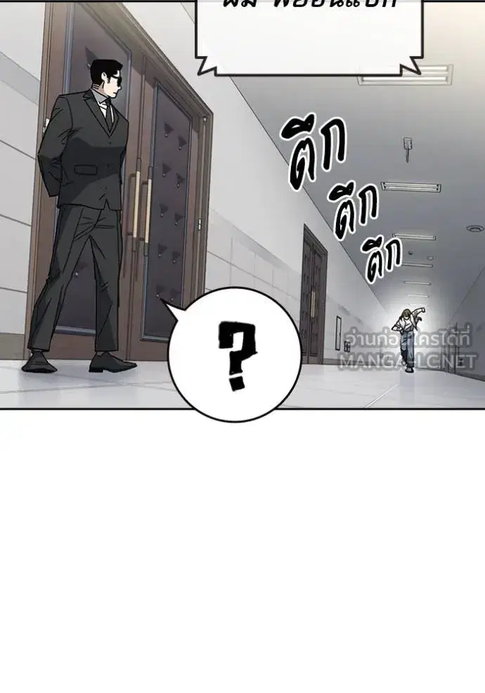 Study Group ตอนที่ 282 หน้า 5