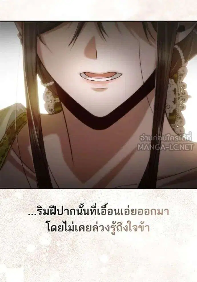 Sister I Am the Queen in This Life ตอนที่ 155 หน้า 29