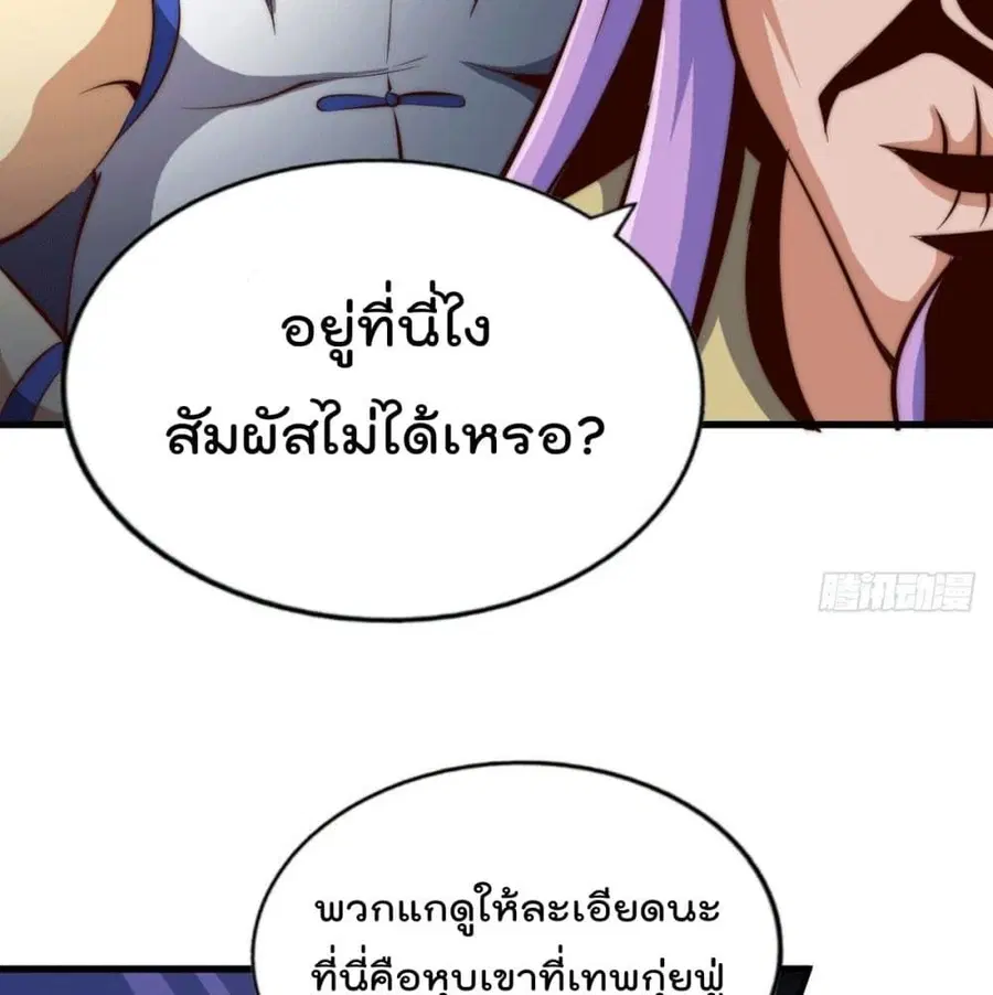 Who is your Daddy ตอนที่ 25 หน้า 64