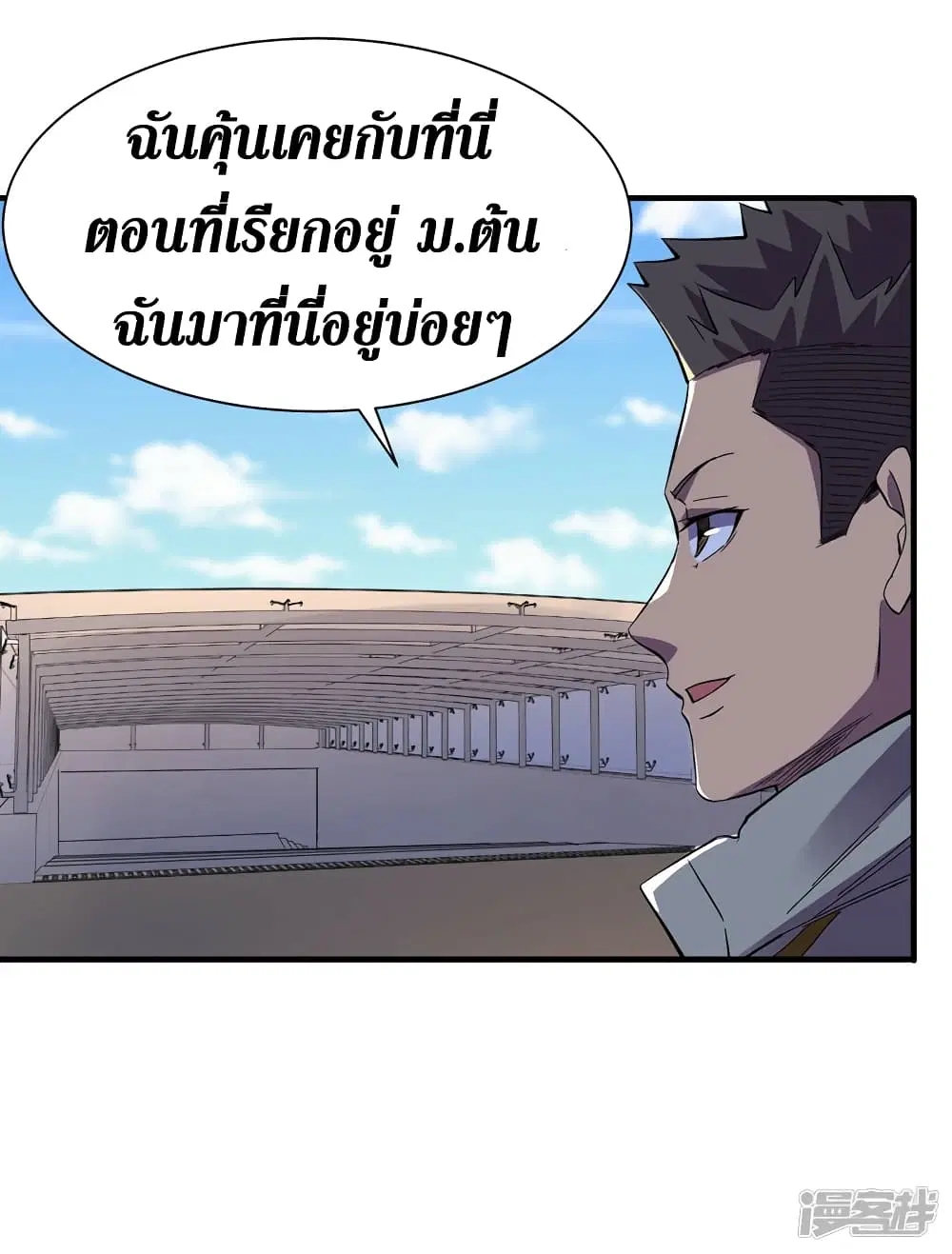 The Last Hero ตอนที่ 96 หน้า 18