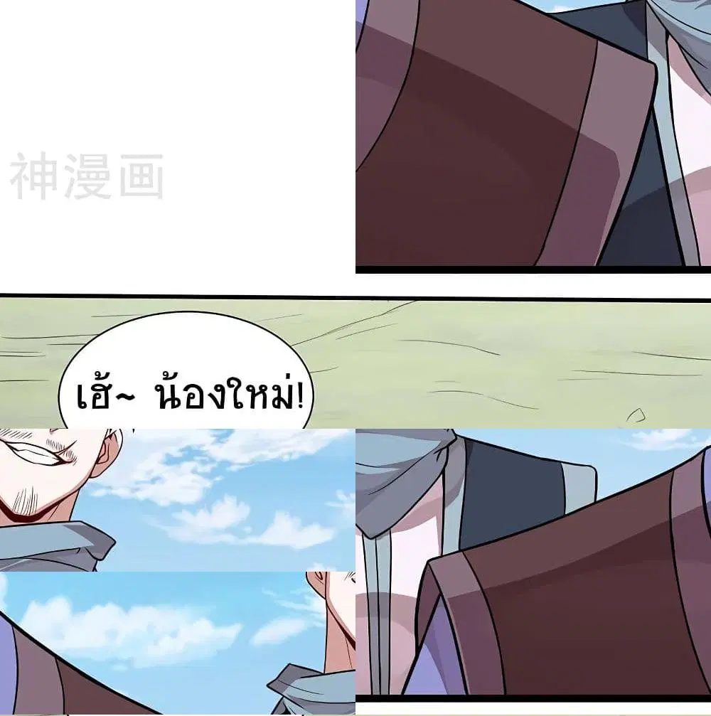 Return of Divine Emperor ตอนที่ 75 หน้า 7