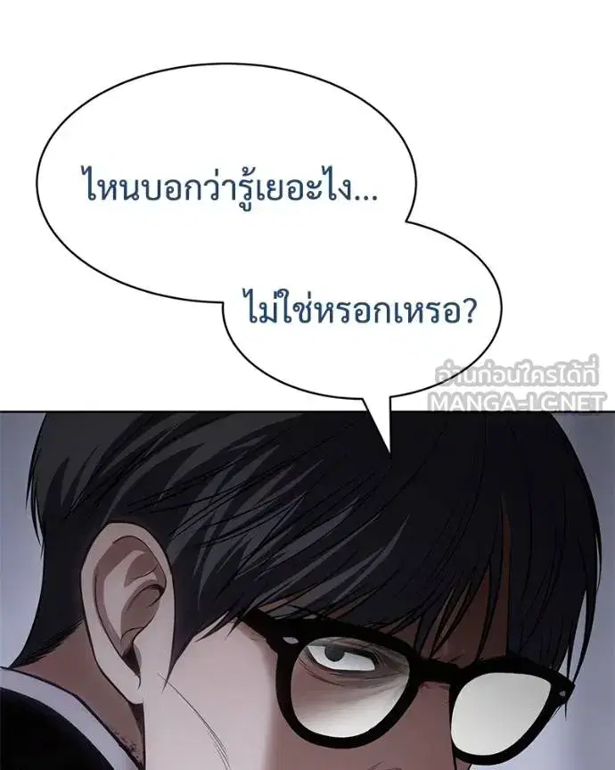 Baek XX ตอนที่ 120 หน้า 149