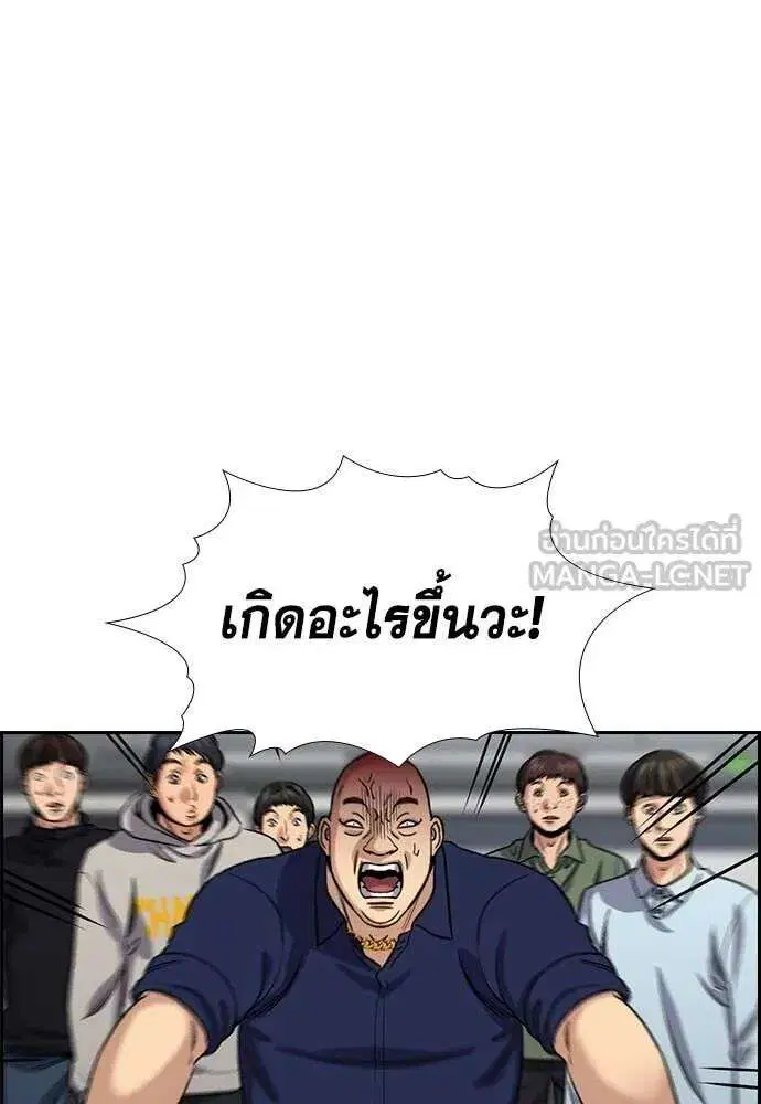 True Education ตอนที่ 232 หน้า 104