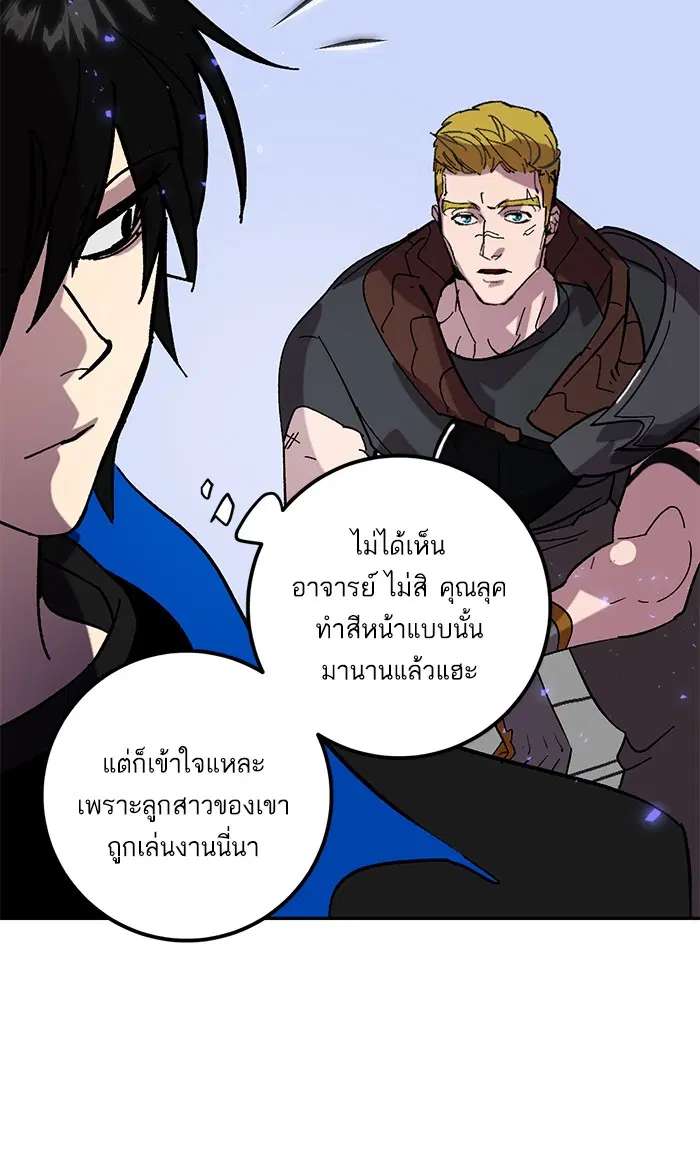 Return to Player ตอนที่ 45 หน้า 59
