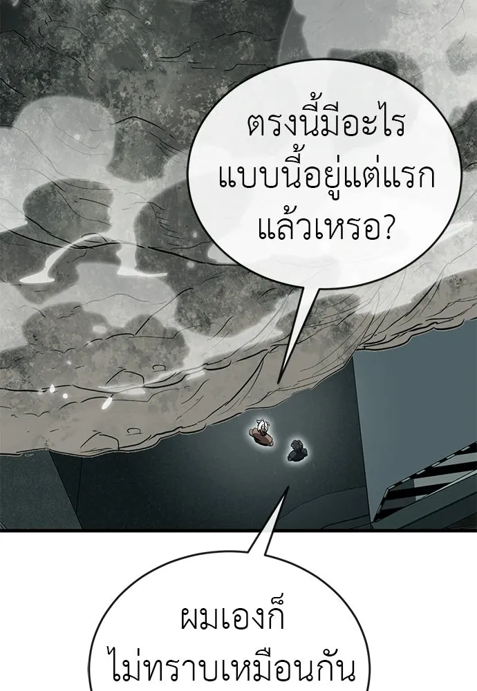 Reincarnation Path of The Underworld King ยอมรา ผู้พิพากษาจากนรก ตอนที่ 136 หน้า 28