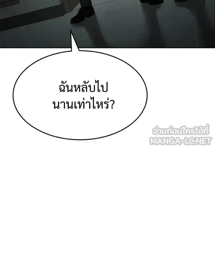 Baek XX ตอนที่ 124 หน้า 7