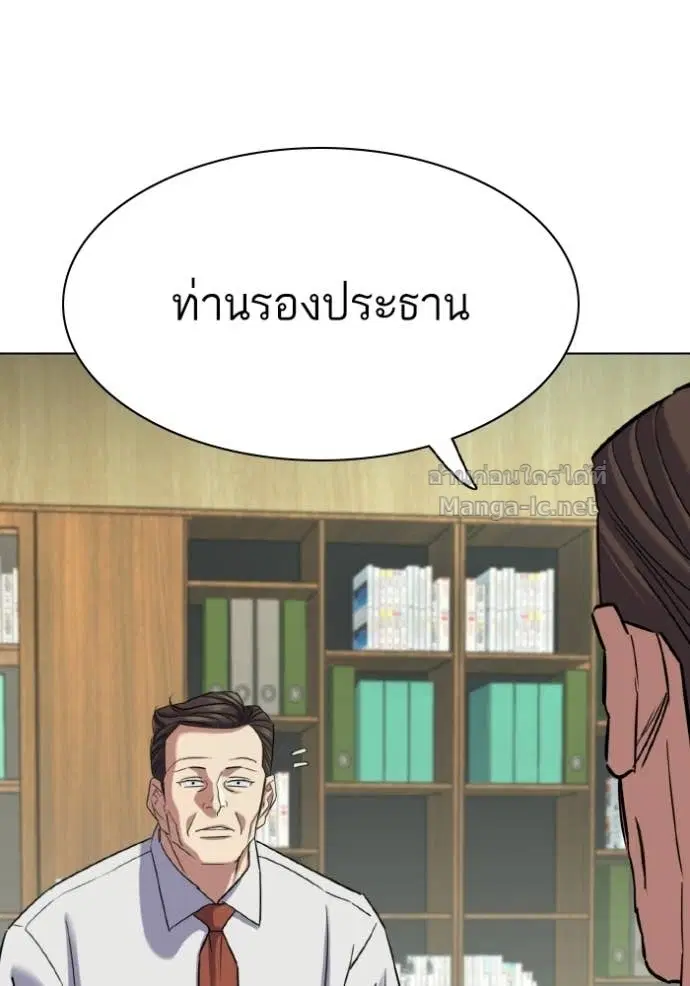 Reborn Rich ตอนที่ 178 หน้า 149