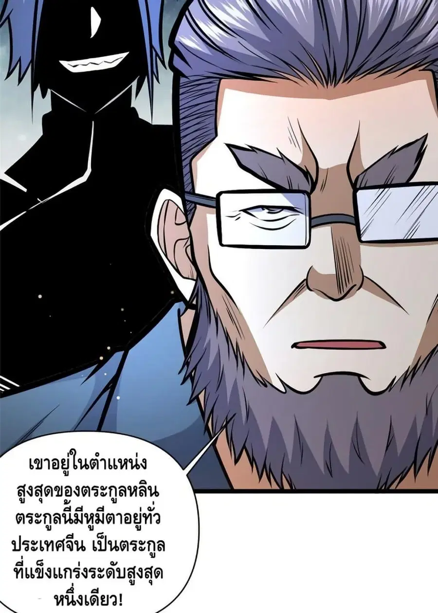 The Best Medical god in the city ตอนที่ 171 หน้า 18
