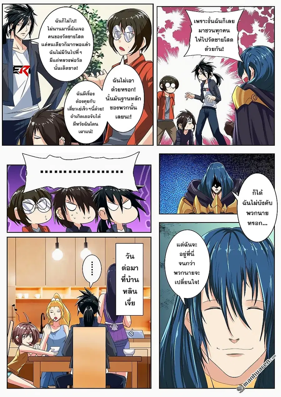 Hero? I Quit A Long Time Ago ตอนที่ 130 หน้า 12