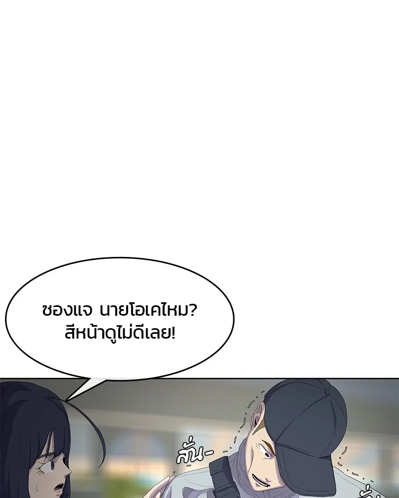 Kitchen Soldier ตอนที่ 177 หน้า 88