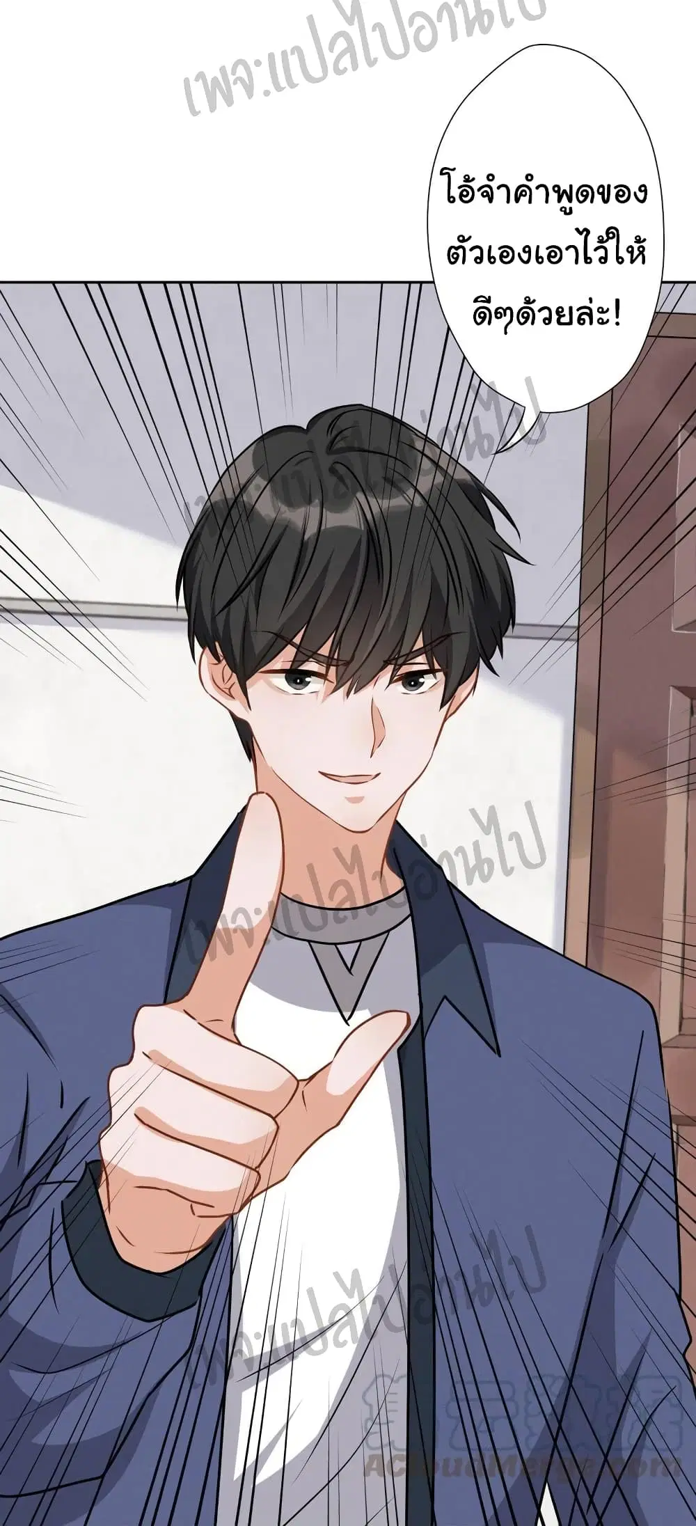 Lu Feng is the Best Son-in-law ตอนที่ 7 หน้า 13