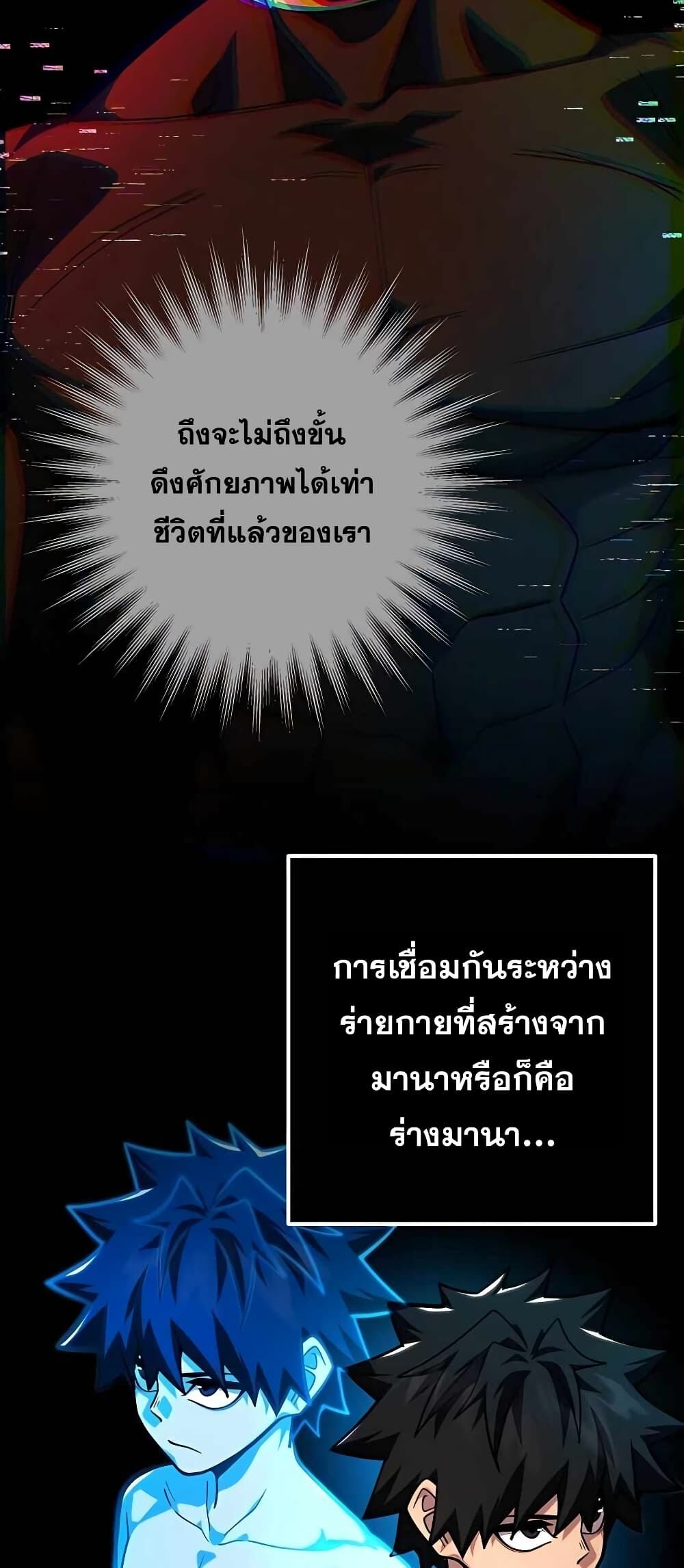 I Picked a Hammer to Save the World ตอนที่ 2 หน้า 64
