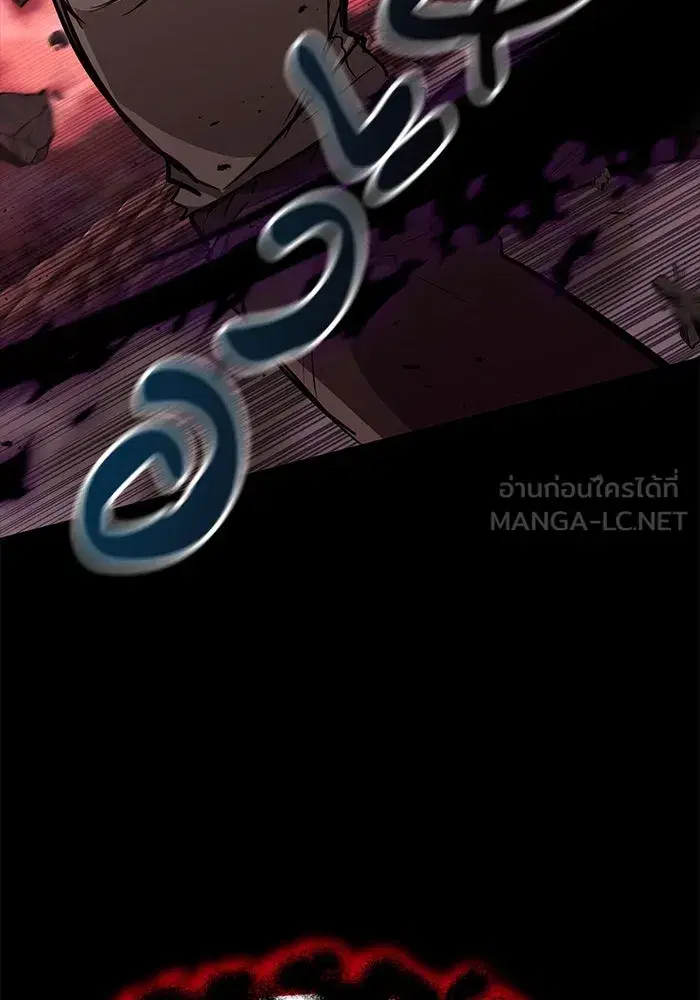 The Lazy Lord Masters the Sword ตอนที่ 84 หน้า 111