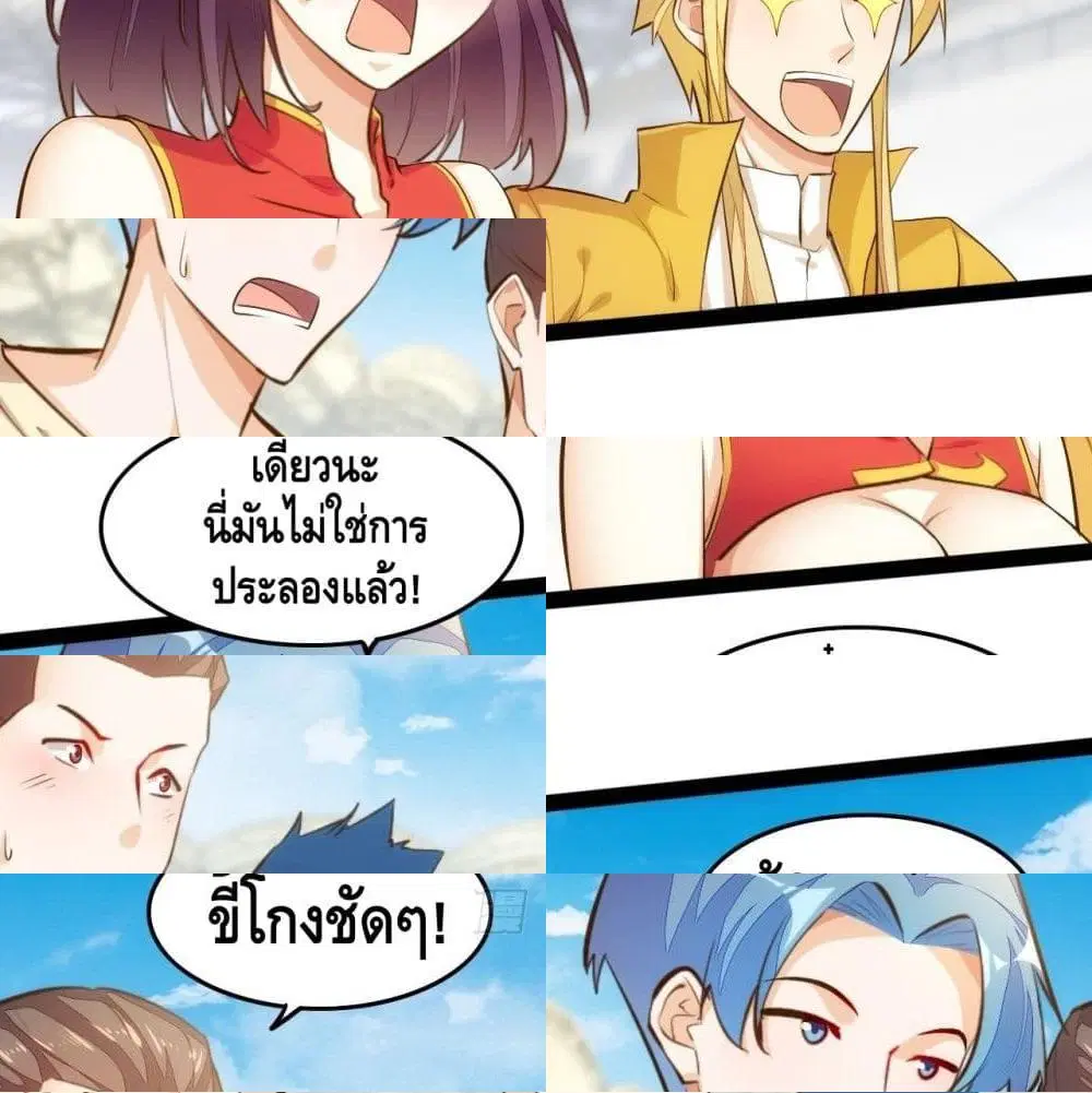 Tianjie Agent ตอนที่ 100 หน้า 9
