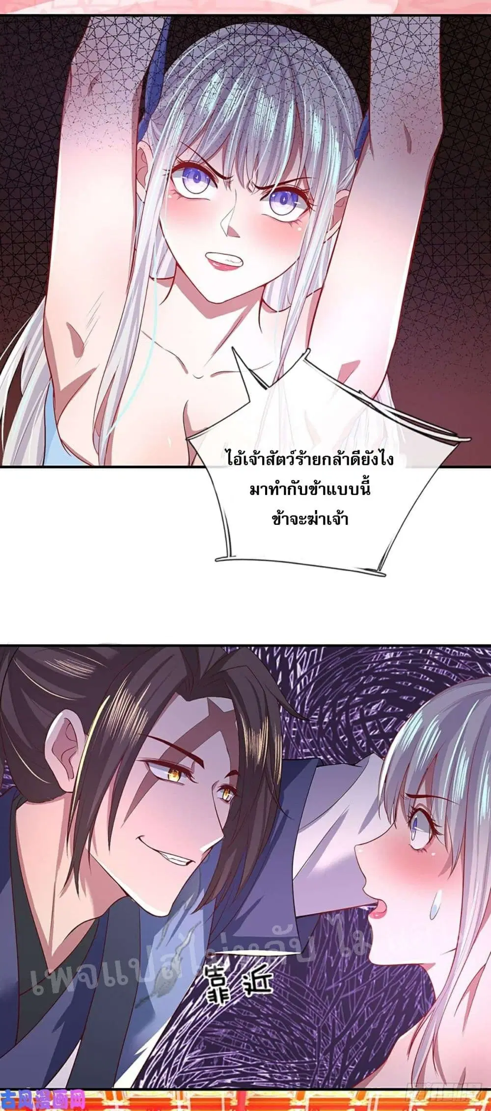Royal God of War, Rising Dragon ตอนที่ 46 หน้า 19