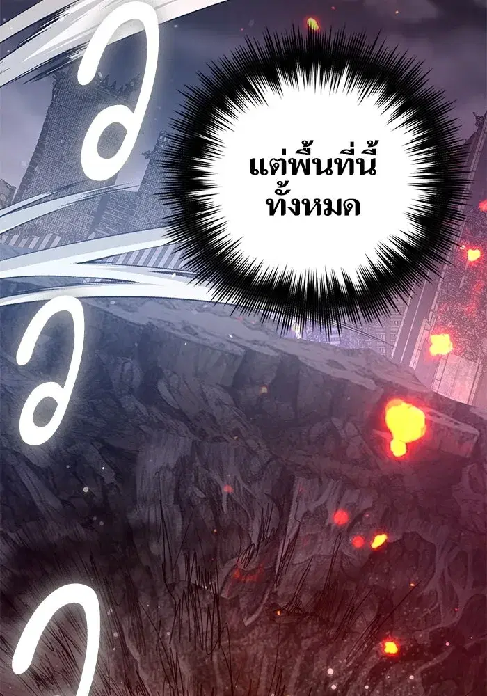 The S-Classes That I Raised (My S-Class Hunters) ตอนที่ 117 หน้า 109