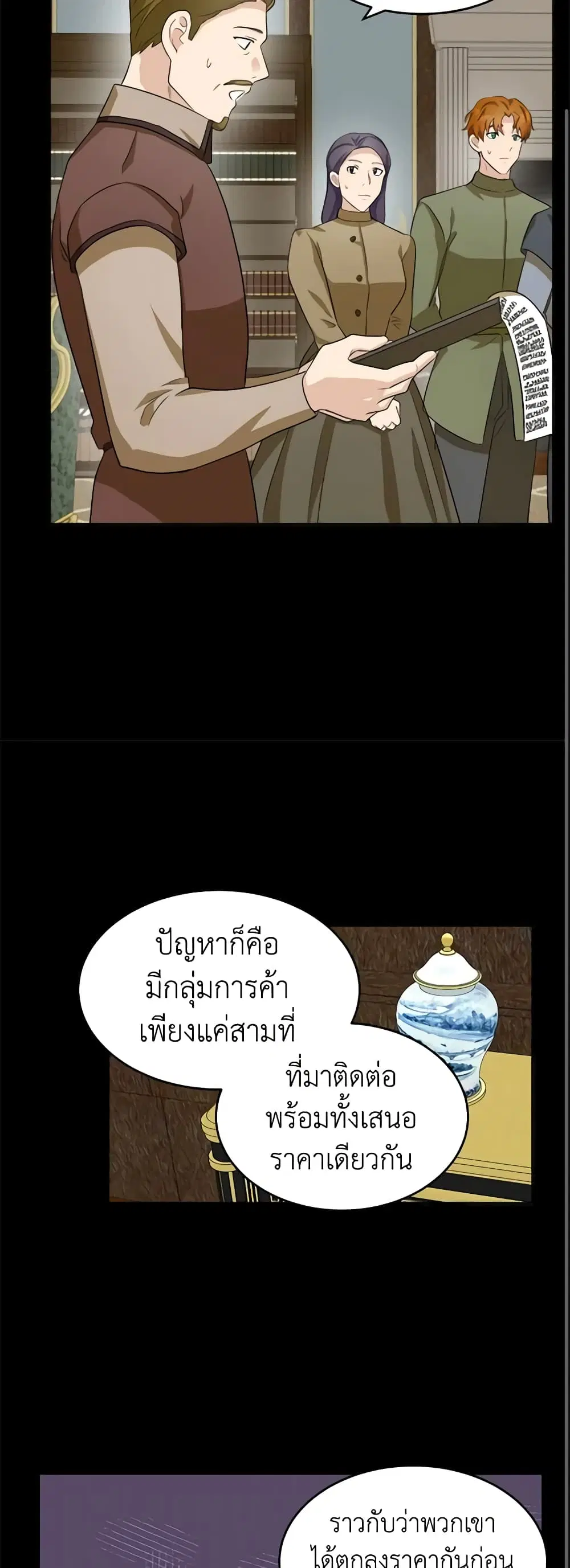 The Villainess Lives Again ตอนที่ 55 หน้า 28