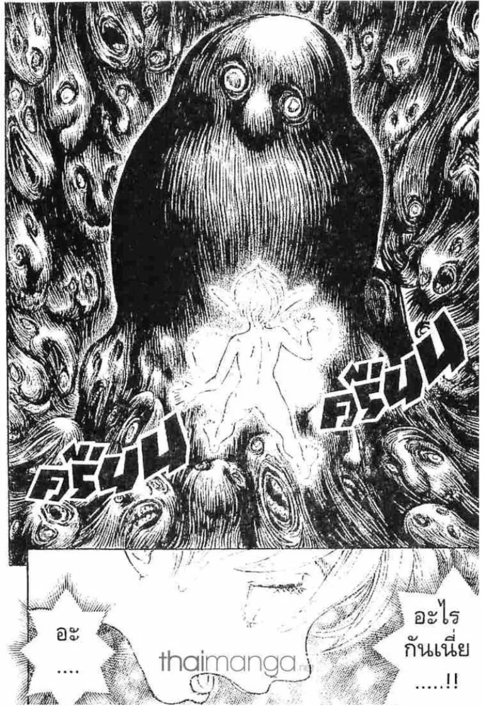 Berserk ตอนที่ 166 หน้า 13