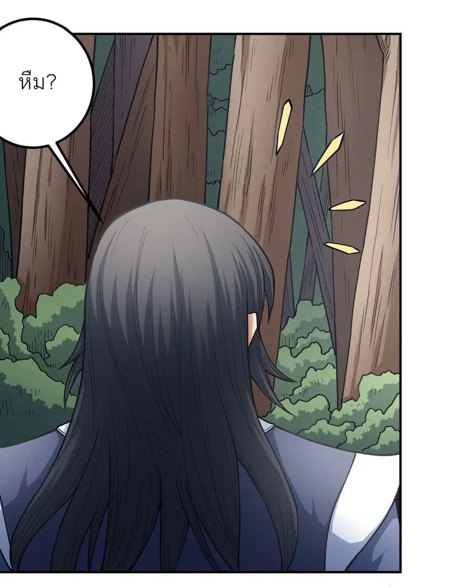 God of Martial Arts ตอนที่ 501 หน้า 16