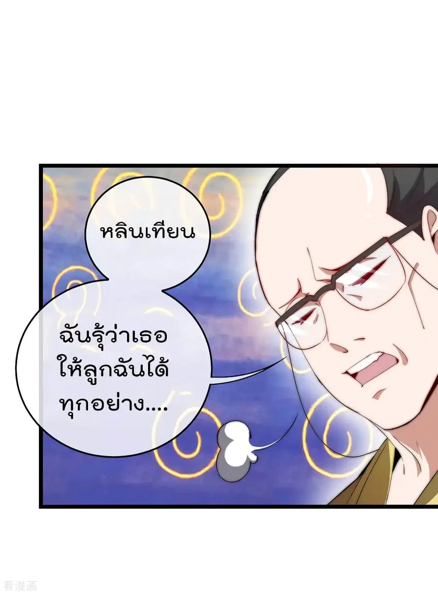 I am The Richest in The World ตอนที่ 101 หน้า 15