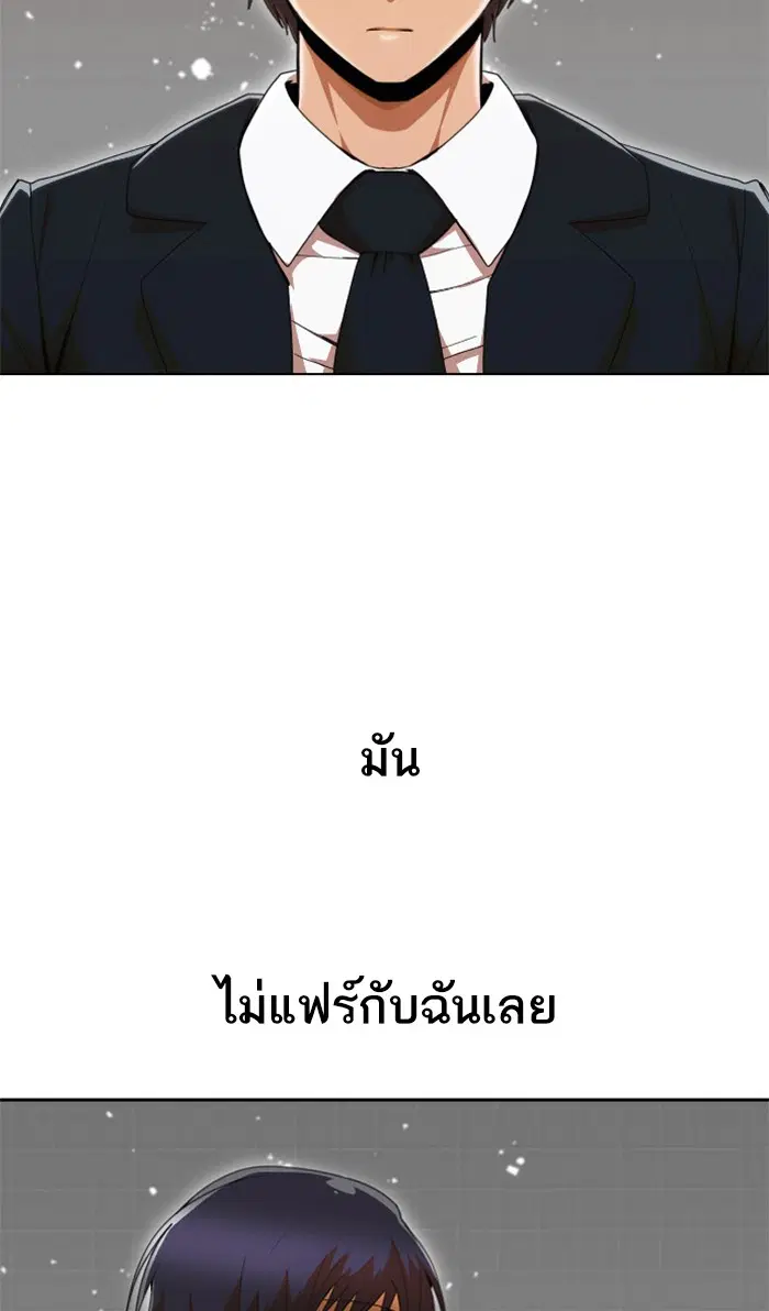 Random Chat ตอนที่ 235 หน้า 18