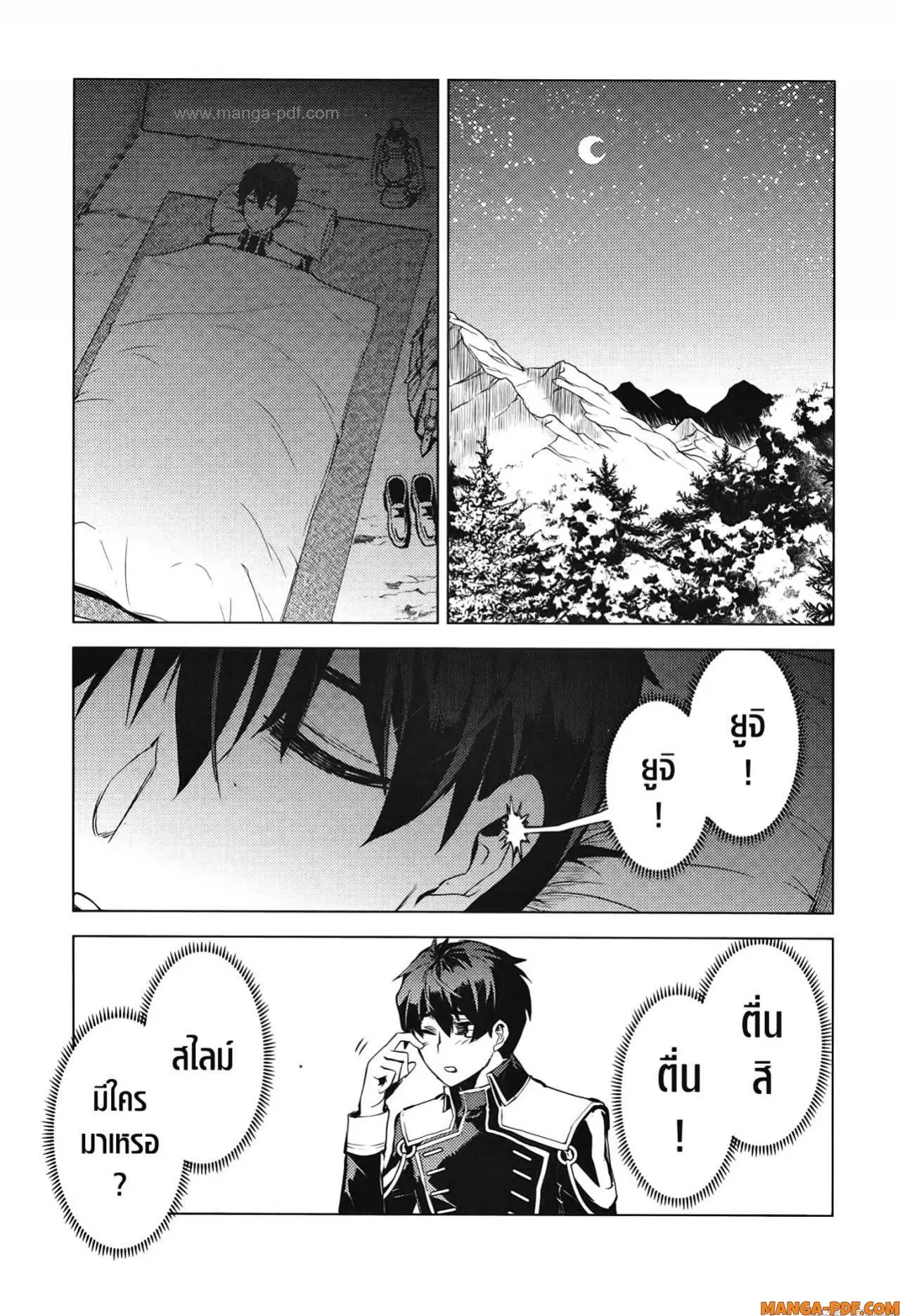Tensei Kenja no Isekai Life ตอนที่ 63 หน้า 43